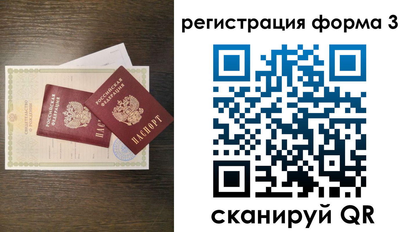 прописка для кредита в Вольске