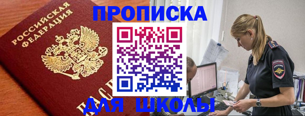 прописка гарантия в Вольске