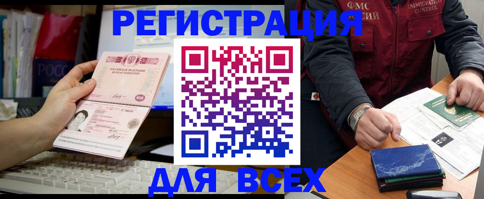 прописка 2025 в Вольске