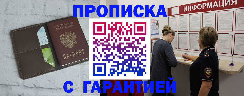 миграционный учет в Вольске