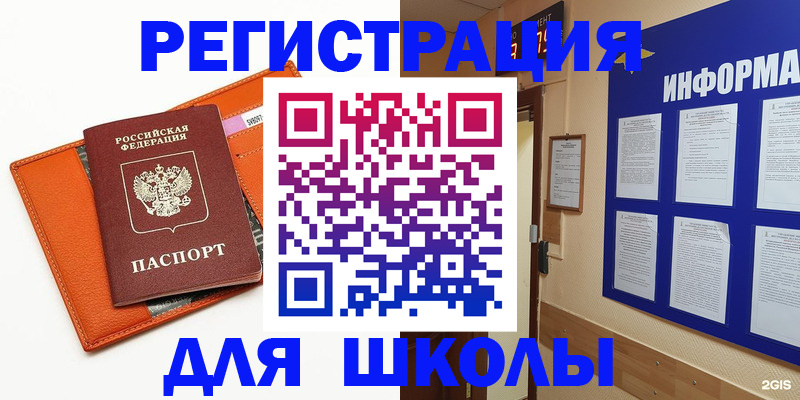 временная регистрация собственник в Вольске